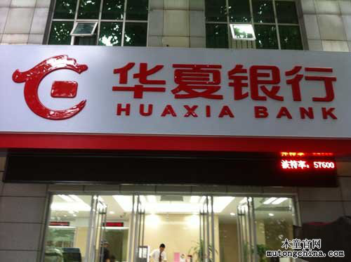 華夏銀行濟(jì)南槐蔭支行改造裝修后需要盡快投入使用,但現(xiàn)場有明顯的異味,委托濟(jì)南木童環(huán)保科技有限公司進(jìn)行室內(nèi)裝修污染除甲醛治理。治理后10天,經(jīng)嚴(yán)格檢測采樣分析后,室內(nèi)各項(xiàng)污染物均低于國家標(biāo)準(zhǔn),對此華夏銀行負(fù)責(zé)人和全體非常滿意,給予我們公司了高度評價(jià)。 圖片8.png