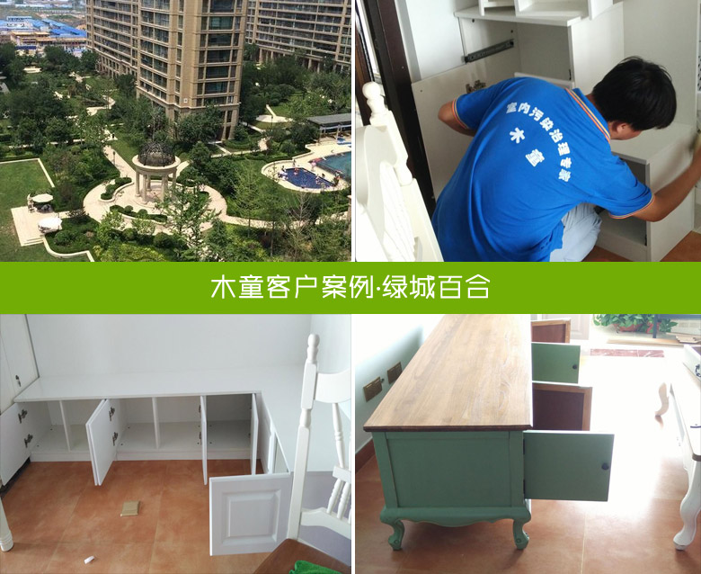 濟(jì)南綠城百合甲醛檢測、除甲醛案例 1556435540533034.jpg