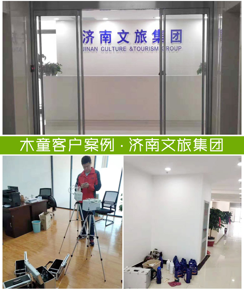 1564120814192372.jpg 案例濟南文旅集團組合圖.jpg