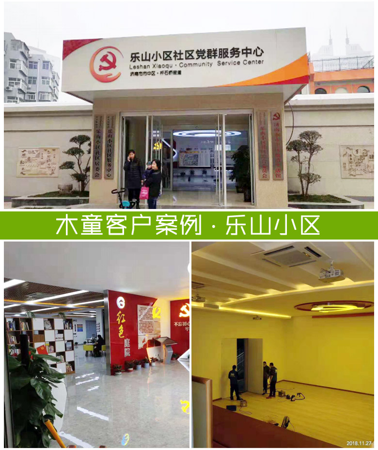 1564122099701261.jpg 案例樂山小區組合圖.jpg