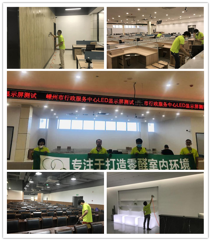 浙江嵊州行政服務中心除甲醛治理案例 image096_副本.jpg