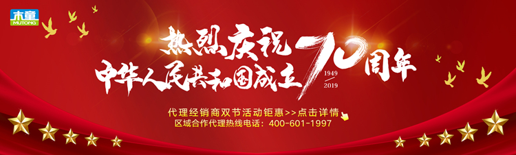 慶中秋迎國慶:木童除甲醛雙節(jié)讓利優(yōu)惠活動(dòng)開始啦! 未標(biāo)題-2(1)_副本.jpg