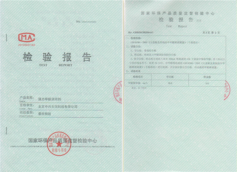 1612228132323935.jpg 三代檢測(cè)報(bào)告1_副本.jpg