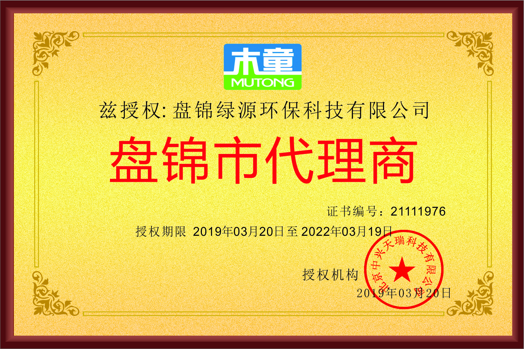 盤錦綠源環?？萍加邢薰?jpg